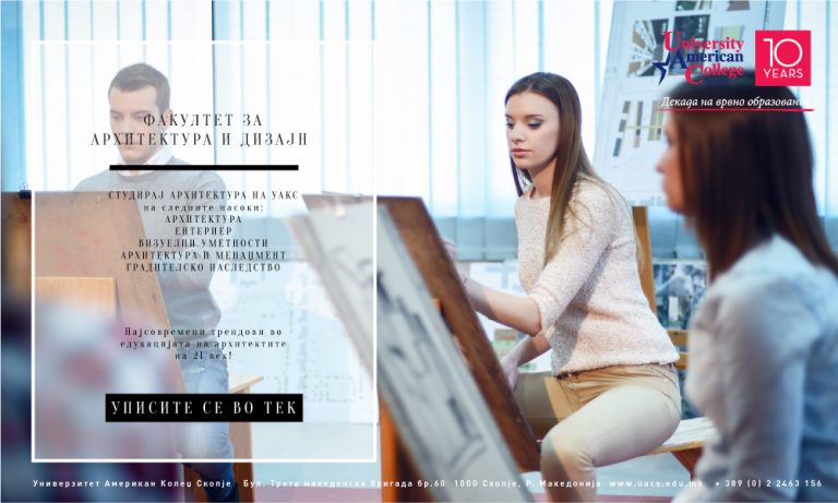 Study Architecture and Design and become a part of the only internationally accredited university in Macedonia!