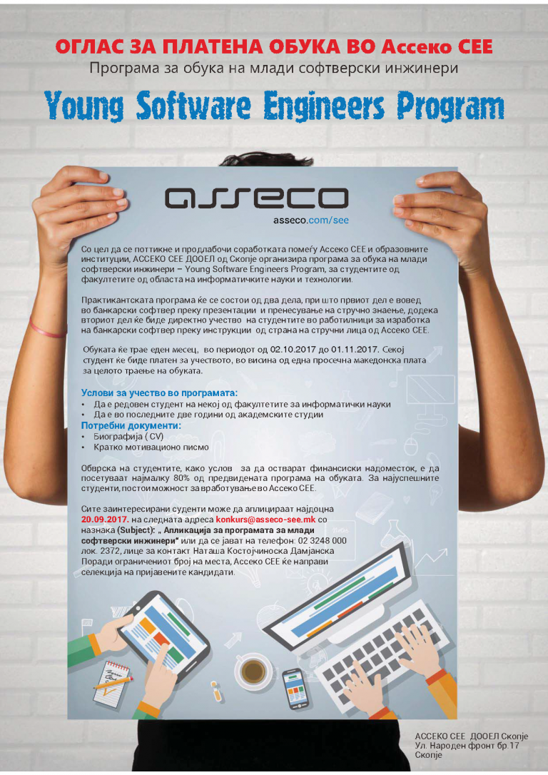 Можност за платена пракса во Asseco CEE за млади инжинери