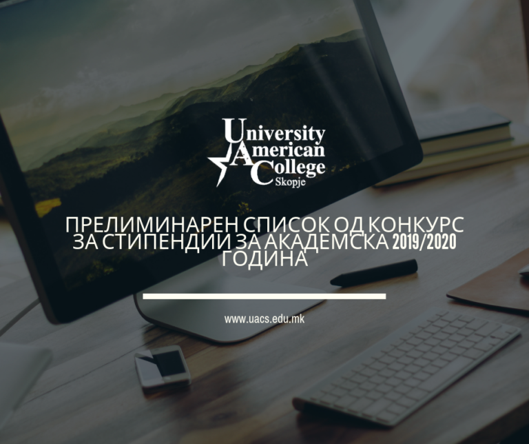 ПРЕЛИМИНАРЕН СПИСОК ОД КОНКУРС ЗА СТИПЕНДИИ ЗА АКАДЕМСКА 2019/2020 ГОДИНА