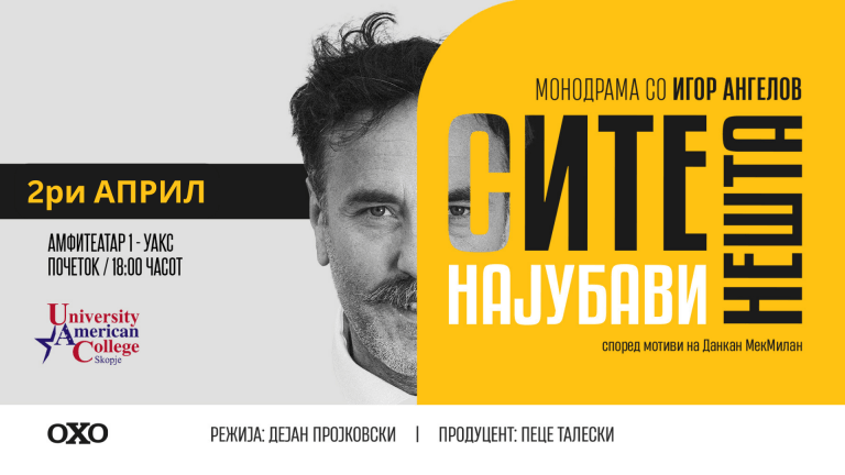 Monodrama at UACS: “Every Brilliant Thing”, featuring the renowned Macedonian actor Igor Angelov