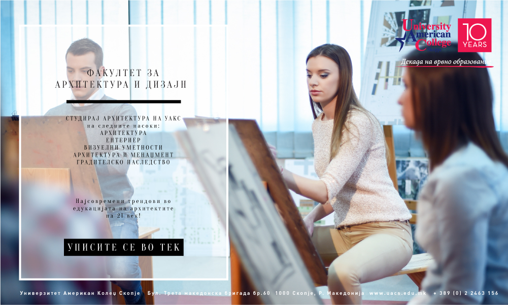 Study Architecture and Design and become a part of the only internationally accredited university in Macedonia!