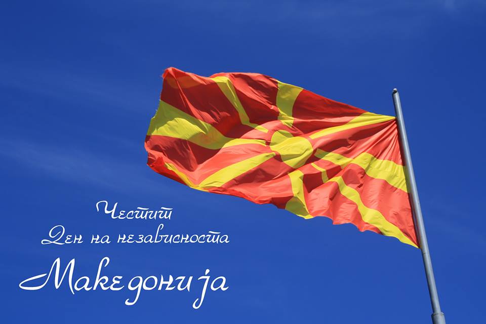 Неработни денови на УАКС - Ден на Независноста на РМ