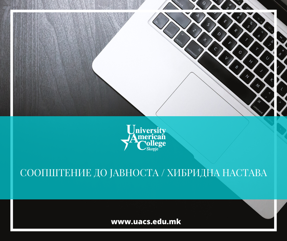 СООПШТЕНИЕ ДО ЈАВНОСТА / ХИБРИДНА НАСТАВА