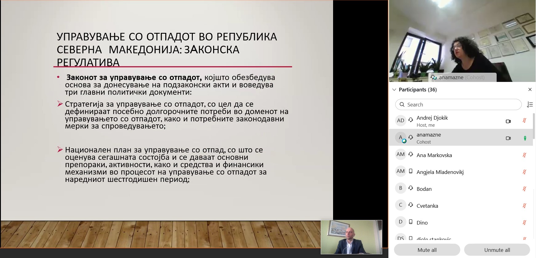 Ana Karanfilova-Maznevska, MSc, Head of the Waste Management Sector in the Ministy of Environment and Physical Planning (MZSP), was a guest lecturer at UACS