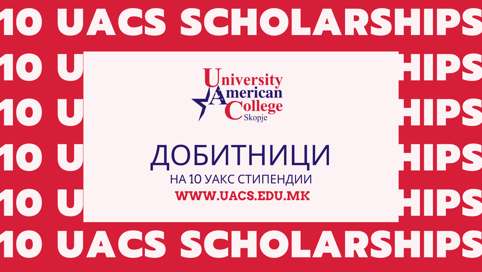 КОНЕЧЕН СПИСОК НА ДОБИТНИЦИ НА СТИПЕНДИИ ЗА ПРВ ЦИКЛУС НА СТУДИИ ЗА АКАДЕМСКА 2021/2022 ГОДИНА