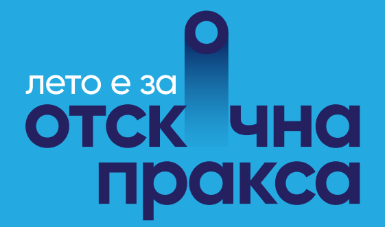 Банкарска програма за практикантска работа на Халк Банка АД Скопје